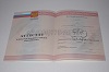 Стоимость аттестата за 11 классов 2010-2013 в Бердскe (Новосибирской Области)
