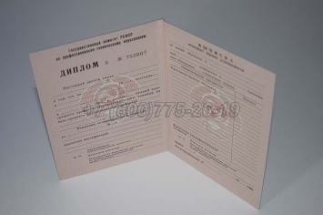 Диплом ПТУ РСФСР 1989г в Новосибирске
