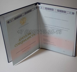 Диплом Академии 2023г в Новосибирске
